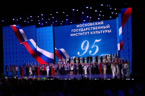 Юбилейный концерт МГИК прошел в Кремлевском Дворце 