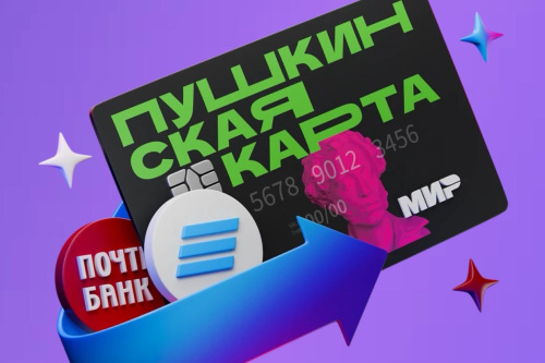 МГИК приглашает держателей Пушкинской карты на информационную встречу с представителями банка ВТБ