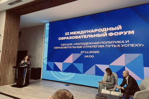 Проректор по молодёжной политике МГИК выступила II Международном образовательном форуме «Международное образование в многополярном мире»